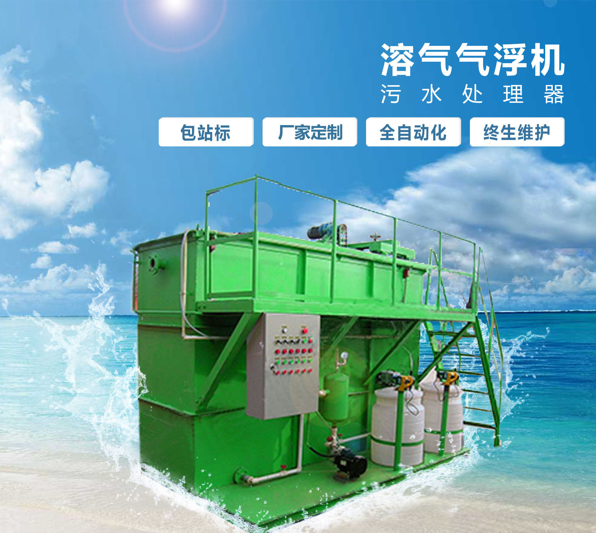 吴江溶气气浮机