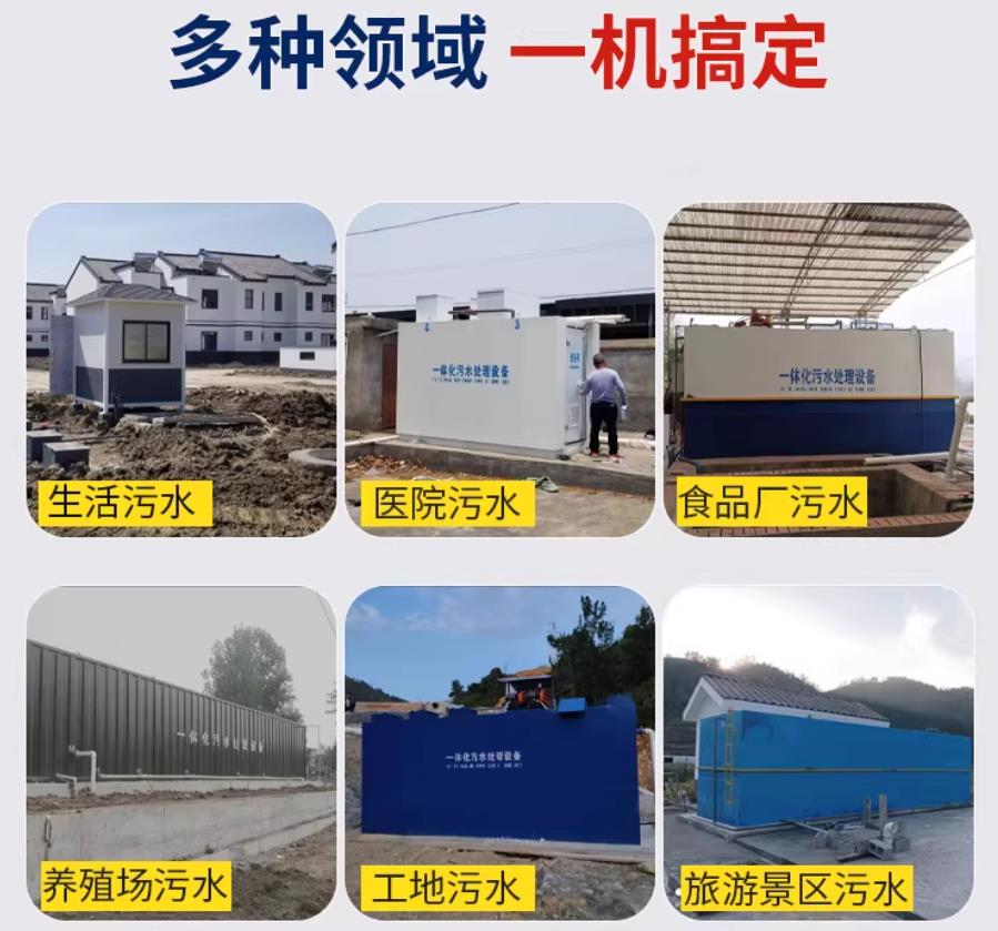吴江场景全覆盖！甘肃嘉源通一体化污水处理设备，适配城乡工业全场景污水治理
