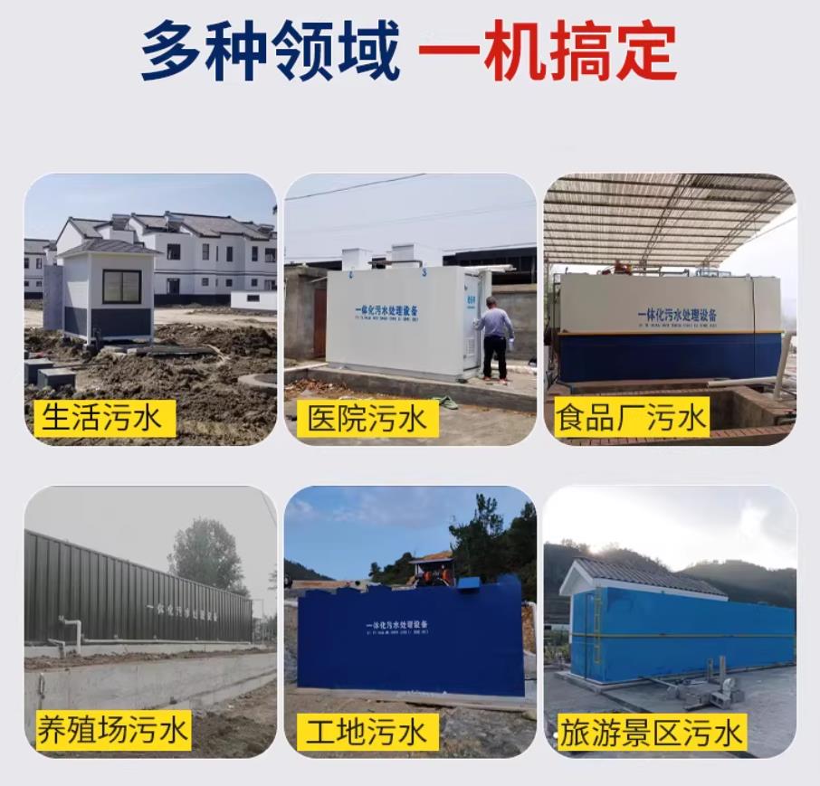 吴江甘肃兰州地埋式污水处理设备厂家｜一体化埋地污水治理设备｜乡镇乡村厂区小区通用解决方案